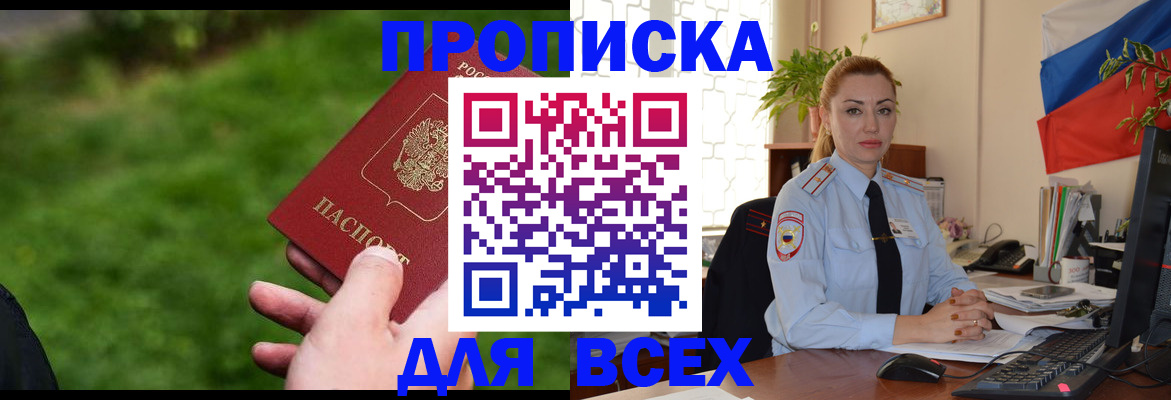 регистрация для дет. сада в Ишиме