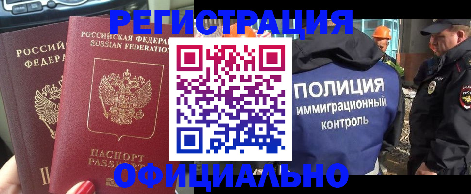 прописка для кредита в Ишиме