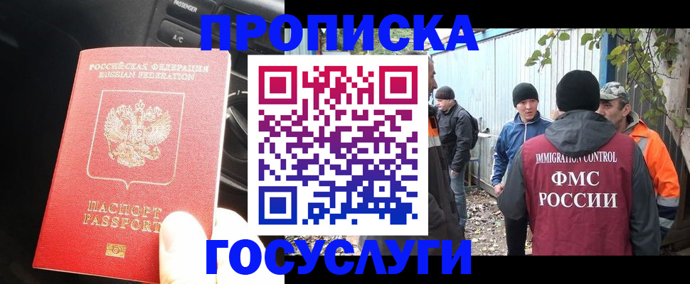 временная регистрация законно в Ишиме